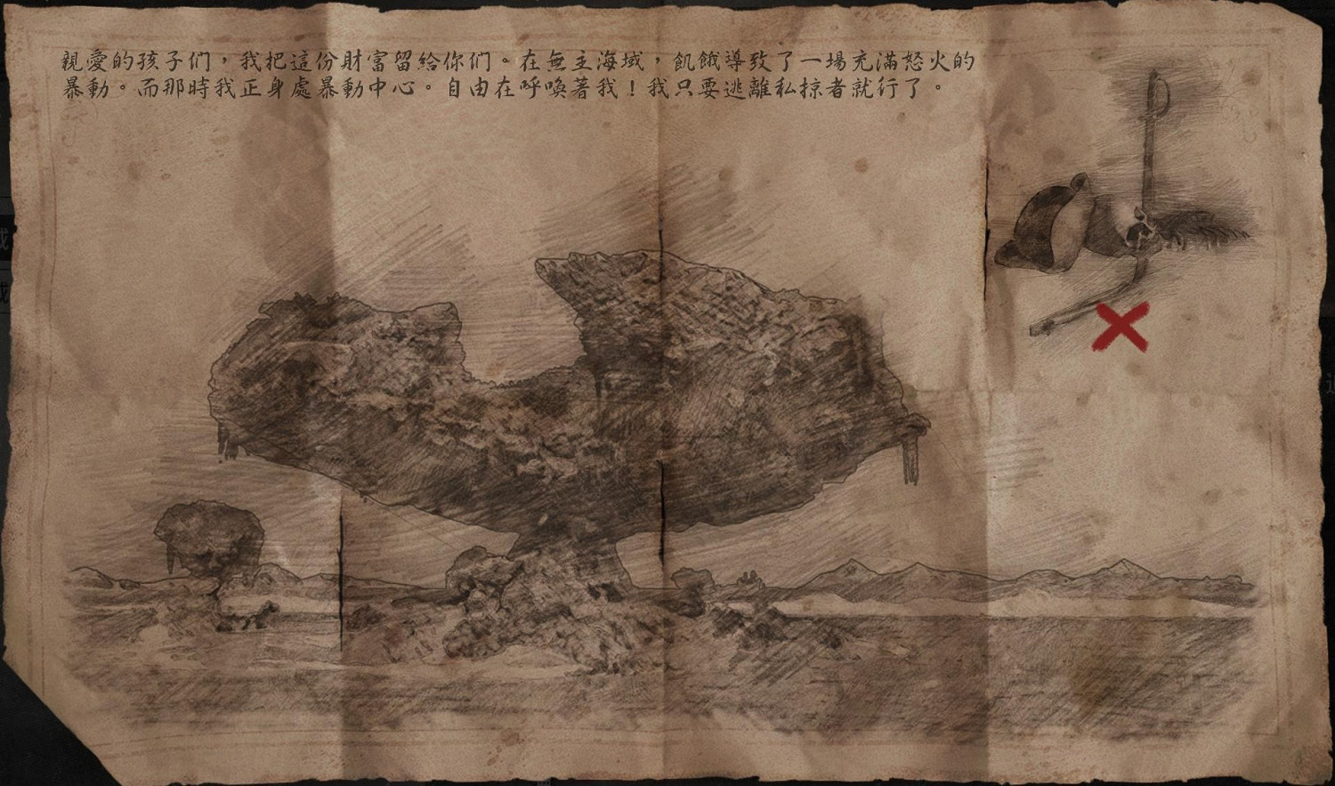 《怒海戰記》無主海域藏寶圖寶藏地點匯總 《怒海戰記》無主海域藏寶圖寶藏地點匯總