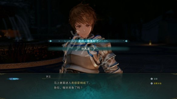 《碧藍幻想Relink》圖文攻略 全流程全Boss全角色全收集全寶箱