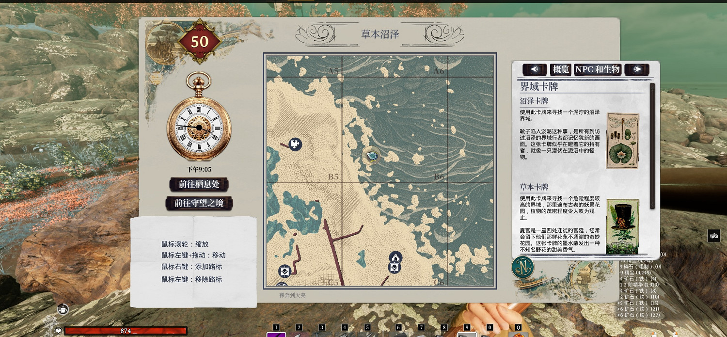 《夜鶯傳說》鐵礦點分享