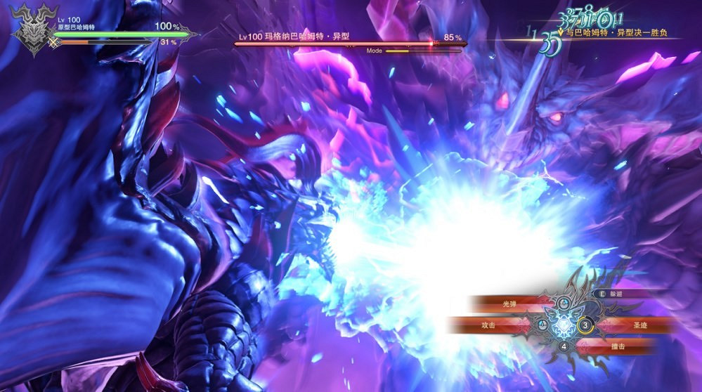 《碧藍幻想Relink》汝之名為成就攻略