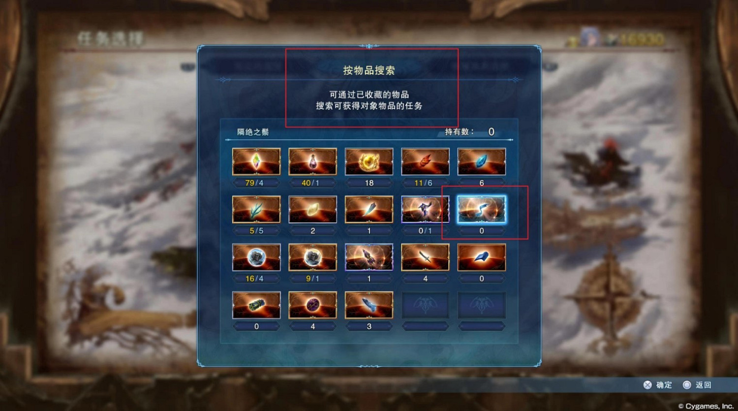 《碧藍幻想Relink》材料獲取途徑查找方法