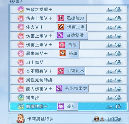 《碧藍幻想Relink》老男人技能搭配 《碧藍幻想Relink》老男人技能搭配