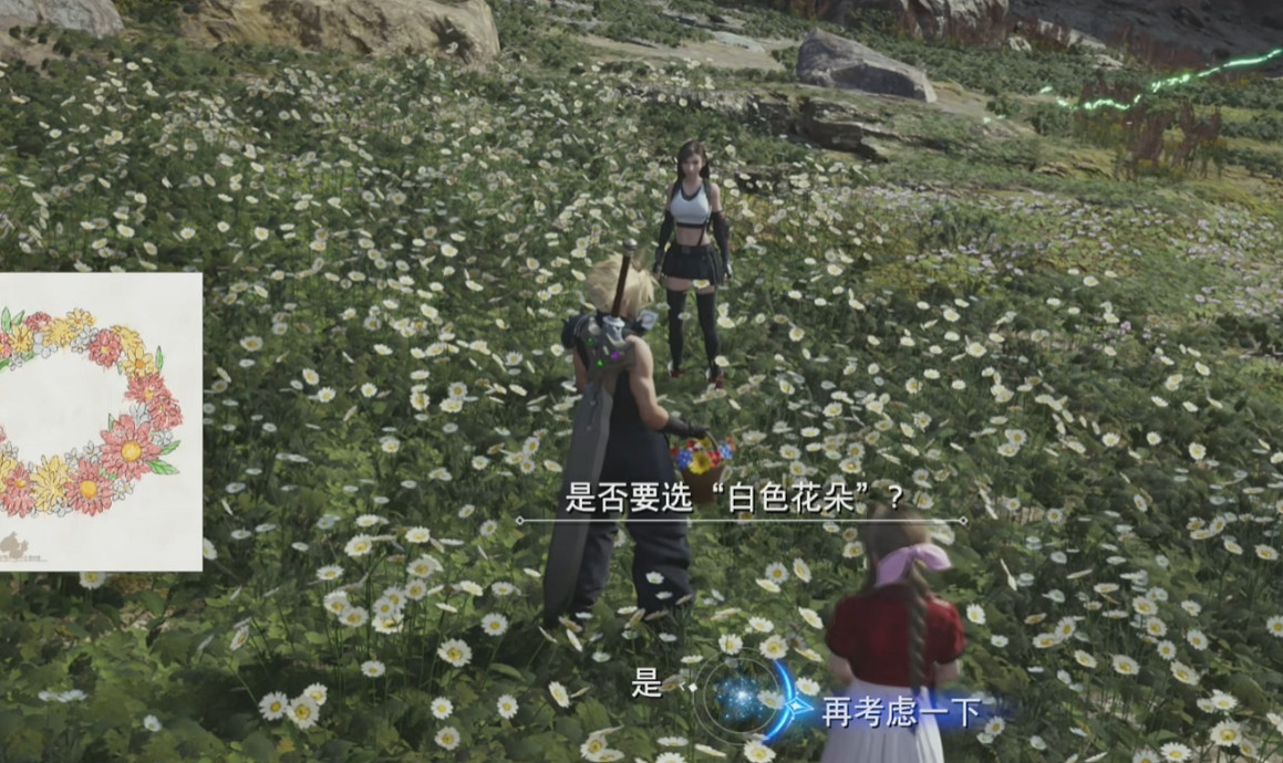 《最終幻想7重生》圖文攻略全支線流程