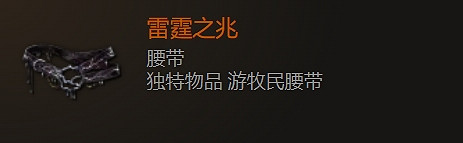 《最後紀元》腰帶裝備圖鑒大全 《最後紀元》腰帶裝備圖鑒大全