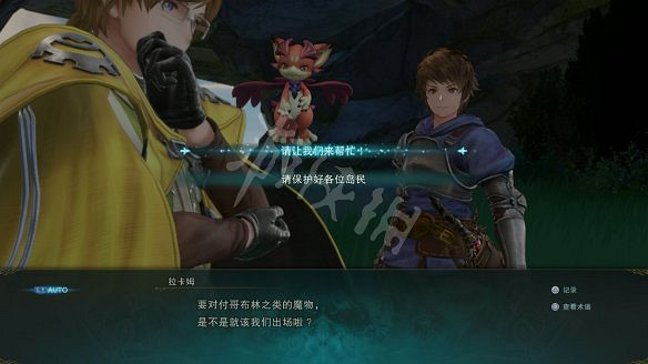 《碧藍幻想Relink》圖文攻略 全流程全Boss全角色全收集全寶箱