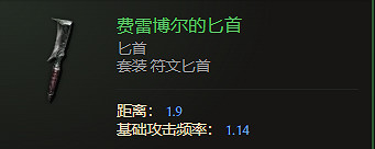 《最後紀元》匕首武器圖鑒大全