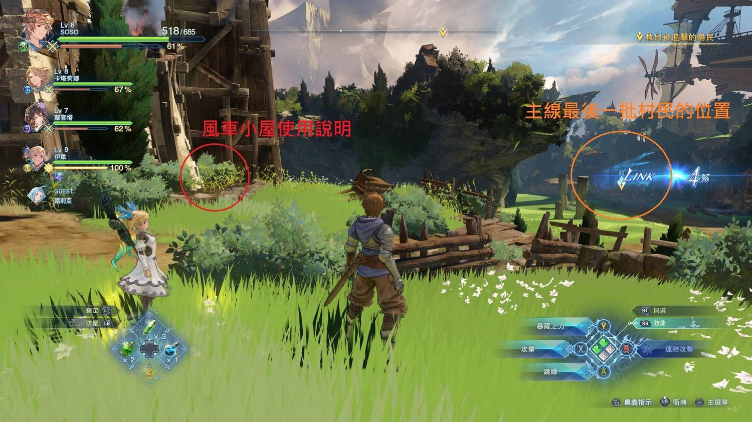 《碧藍幻想Relink》檔案收集攻略 《碧藍幻想Relink》檔案收集攻略