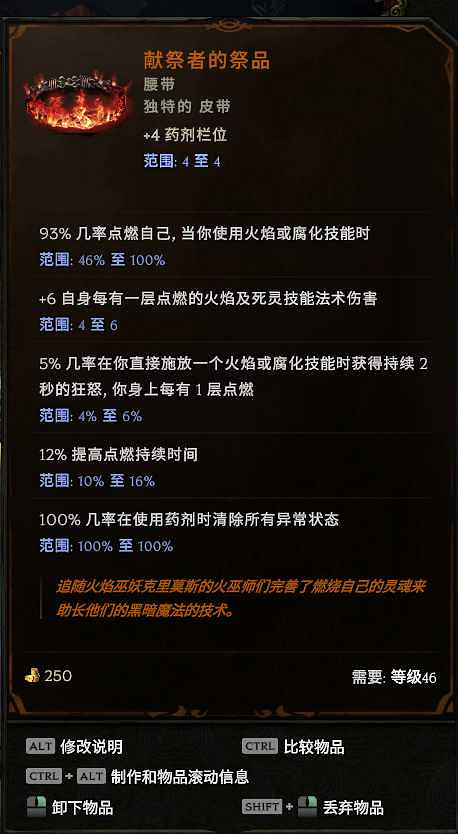 《最後紀元》折磨術士bd分享 《最後紀元》折磨術士bd分享
