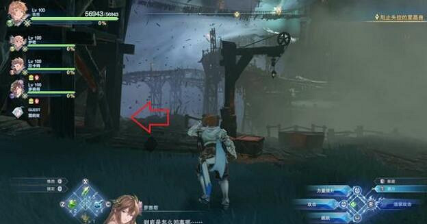 《碧藍幻想Relink》第三章全收集攻略