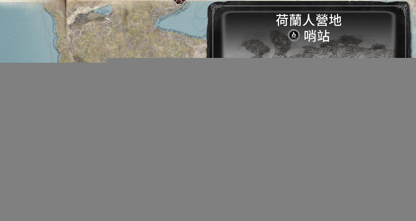 《怒海戰記》藏寶圖尋寶指南 《怒海戰記》藏寶圖尋寶指南