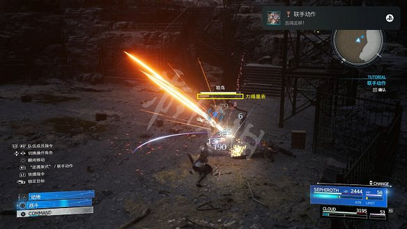 《最終幻想7：重生》圖文攻略 全流程全Boss全收集全支線全角色好感