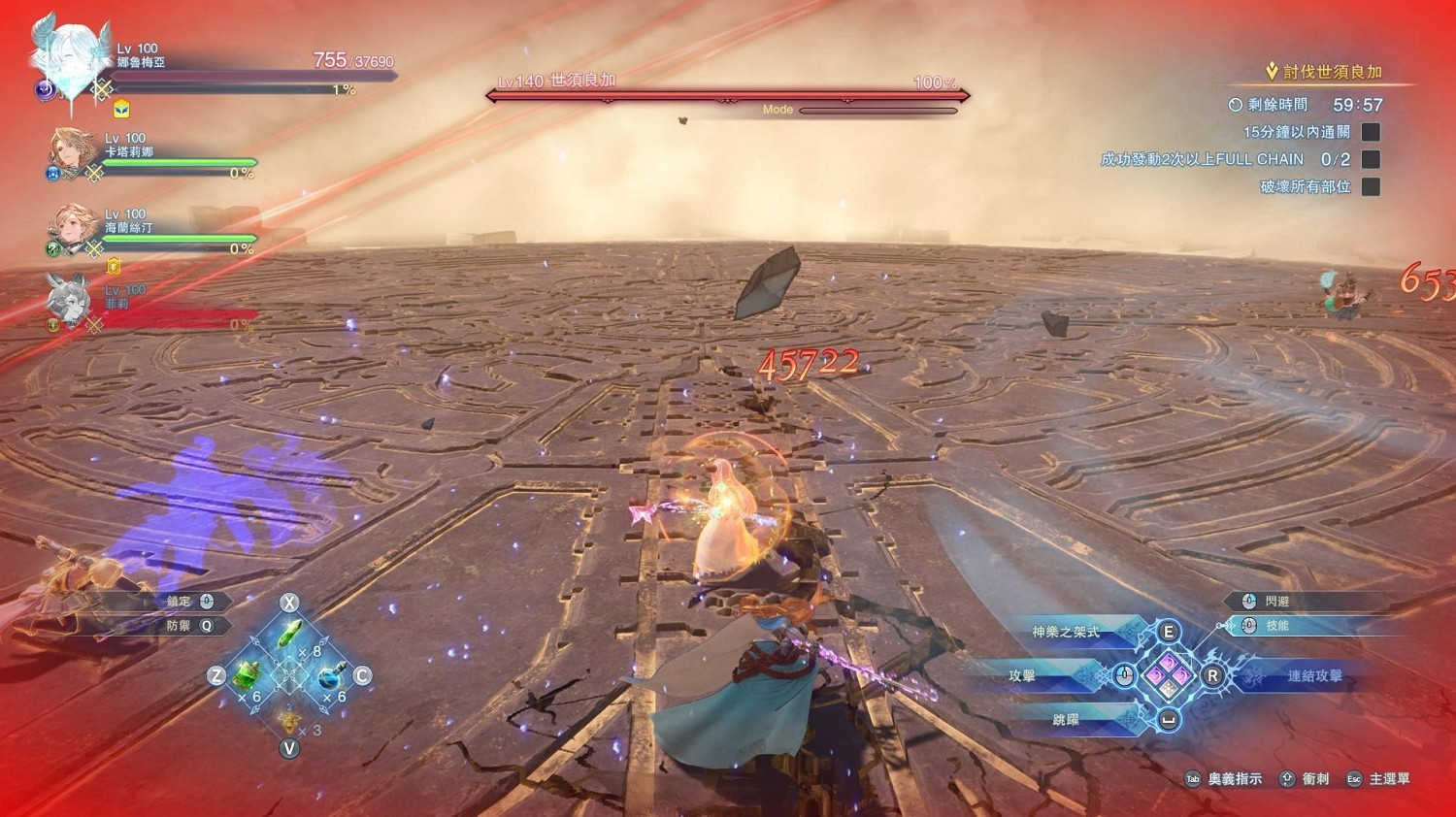 《碧藍幻想Relink》畏怯無效因子效果詳解