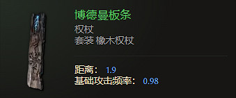《最後紀元》權杖武器圖鑒大全 《最後紀元》權杖武器圖鑒大全