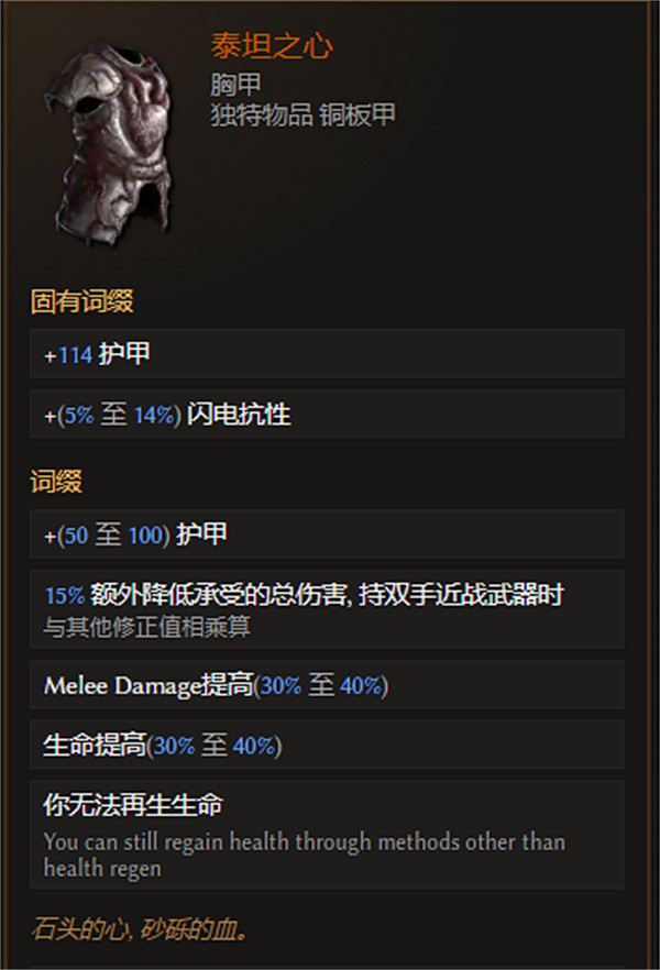 《最後紀元》胸甲裝備圖鑒大全 《最後紀元》胸甲裝備圖鑒大全