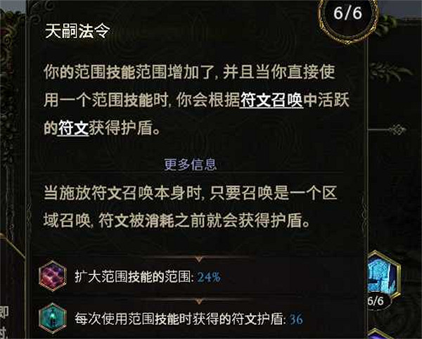 《最後紀元》符文師凍傷流冰爪bd攻略