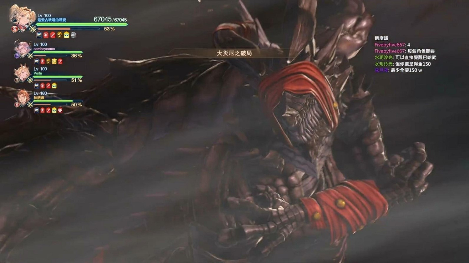 《碧藍幻想Relink》原初巴哈姆特打法攻略 《碧藍幻想Relink》原初巴哈姆特打法攻略