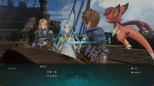 《碧藍幻想Relink》圖文攻略 全流程全Boss全角色全收集全寶箱