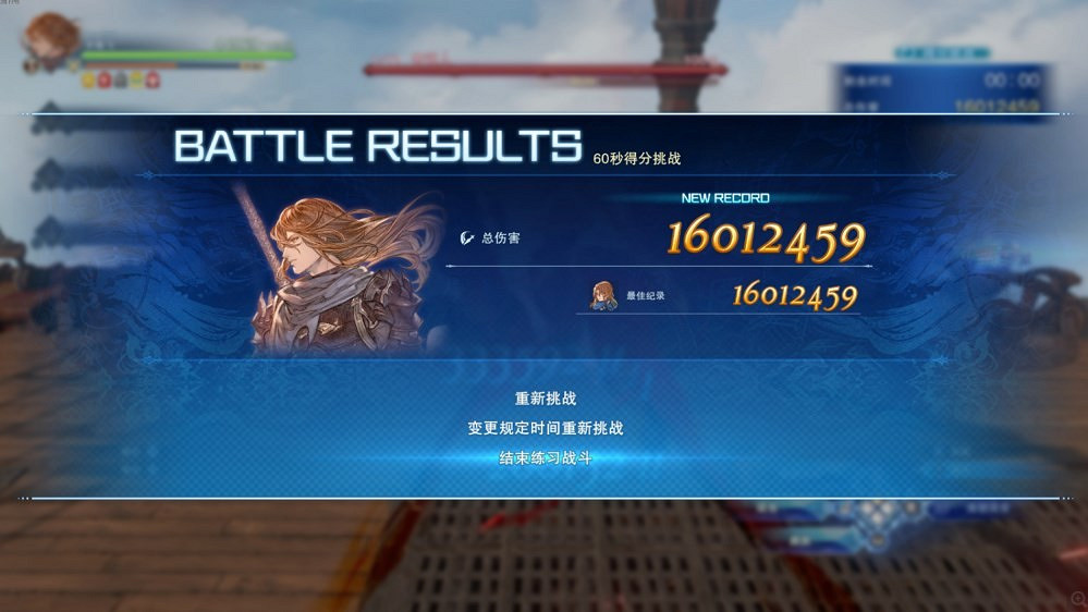 《碧藍幻想Relink》齊格飛單推攻略