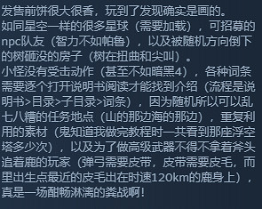 《夜鶯傳說》發售時間介紹