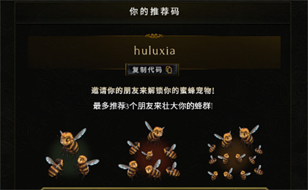 《最後紀元》蜜蜂寵物領取方法