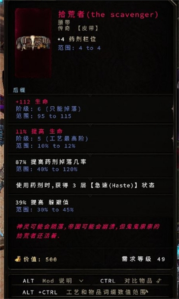 《最後紀元》蝗群德魯伊蟲德bd攻略