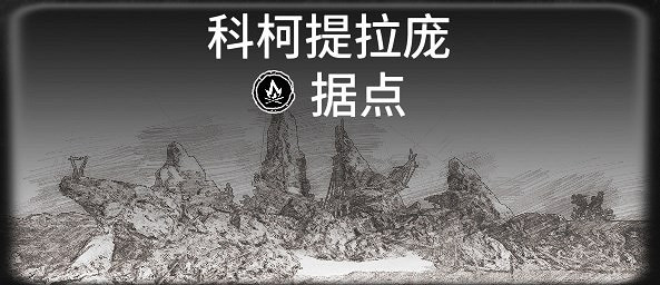 《怒海戰記》全藏寶圖據點一覽 《怒海戰記》全藏寶圖據點一覽