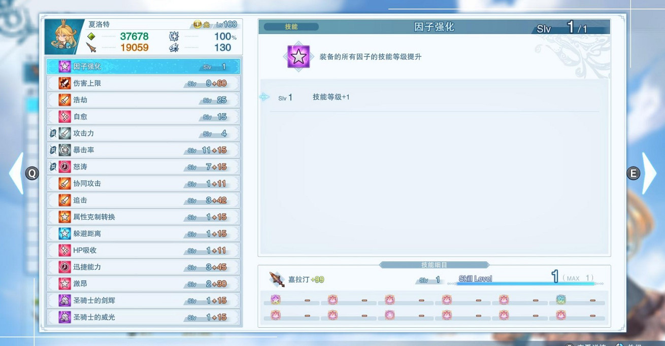 《碧藍幻想Relink》夏洛特因子搭配推薦 《碧藍幻想Relink》夏洛特因子搭配推薦