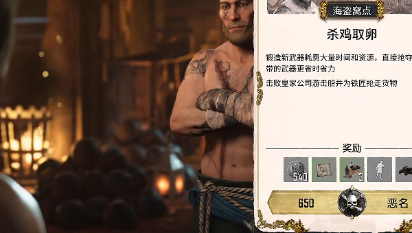 《怒海戰記》圖文攻略 全流程全船隻全任務全搭配全資源攻略 《怒海戰記》圖文攻略 全流程全船隻全任務全搭配全資源攻略