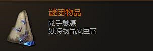 《最後紀元》副手觸媒武器圖鑒大全 《最後紀元》副手觸媒武器圖鑒大全