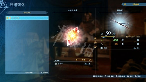 《碧藍幻想Relink》圖文攻略 全流程全Boss全角色全收集全寶箱