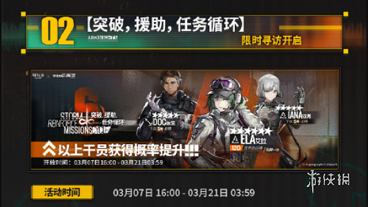 明日方舟水晶箭行動活動介紹 明日方舟水晶箭行動活動介紹