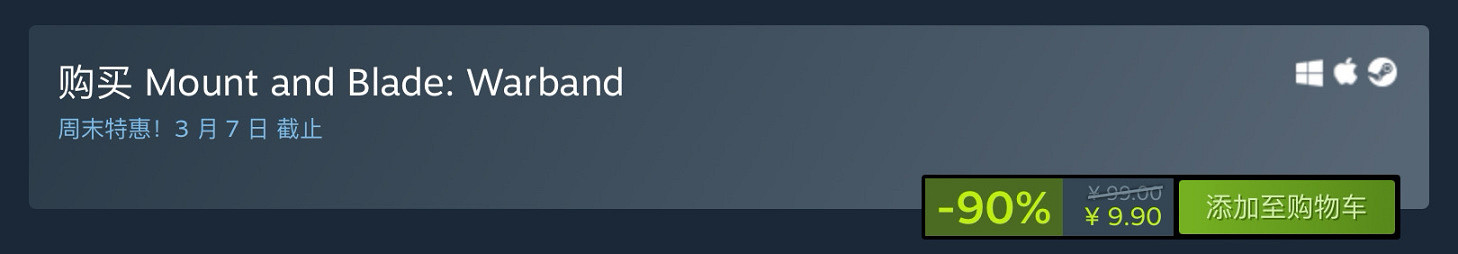 超經典遊戲《騎馬與砍殺：戰團》新史低！骨折價9.9元