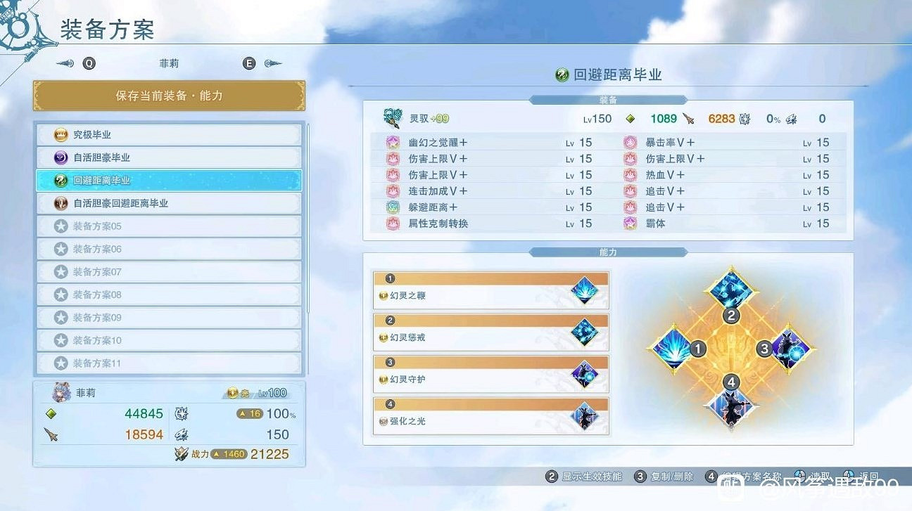 《碧藍幻想Relink》角色實戰dps輸出介紹