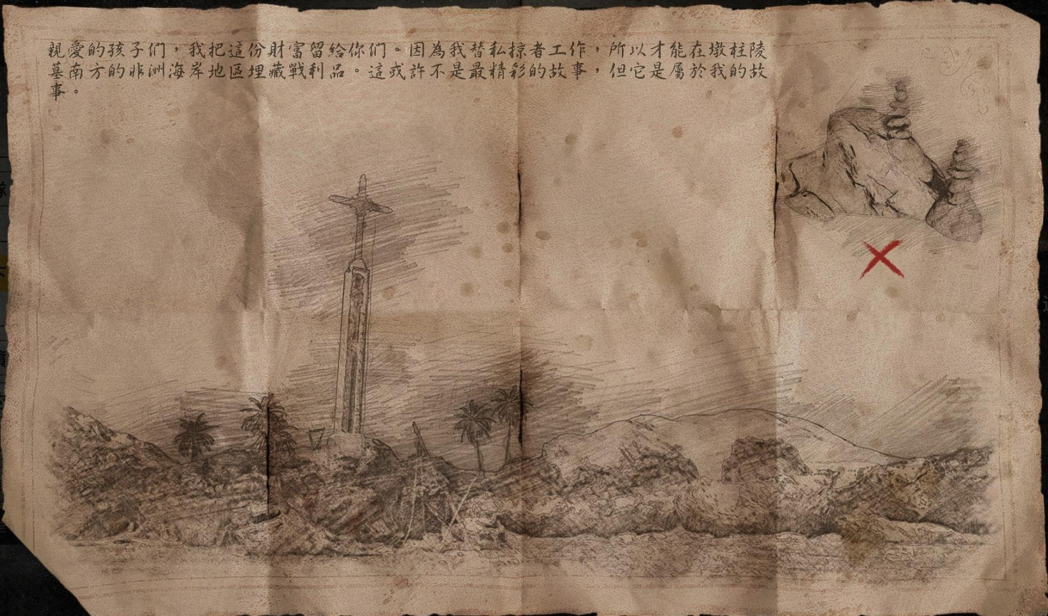 《怒海戰記》非洲海岸藏寶圖寶藏地點匯總 《怒海戰記》非洲海岸藏寶圖寶藏地點匯總