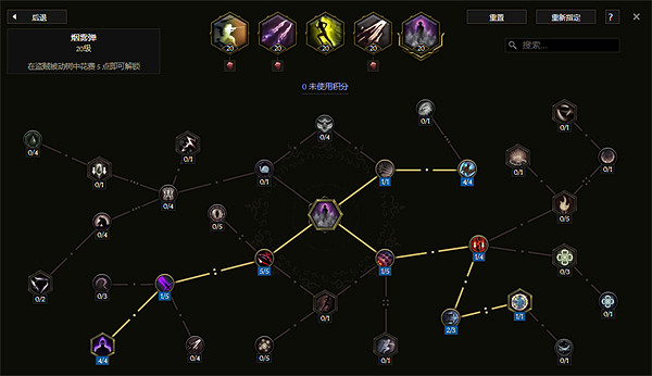 《最後紀元》刃舞點燃dot黯影之刃BD圖文攻略 《最後紀元》刃舞點燃dot黯影之刃BD圖文攻略