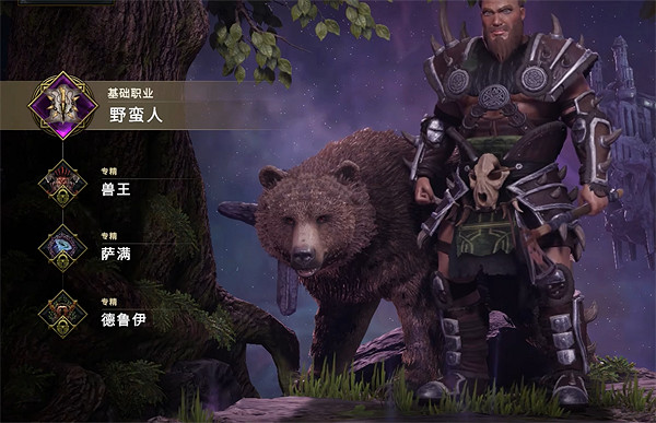 《最後紀元》各職業介紹