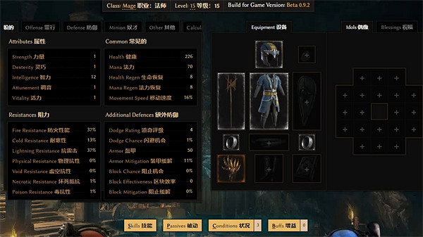 《最後紀元》0.9.2更新時間介紹