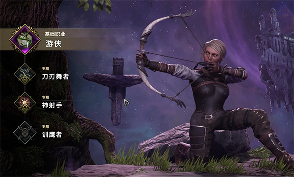 《最後紀元》各職業介紹