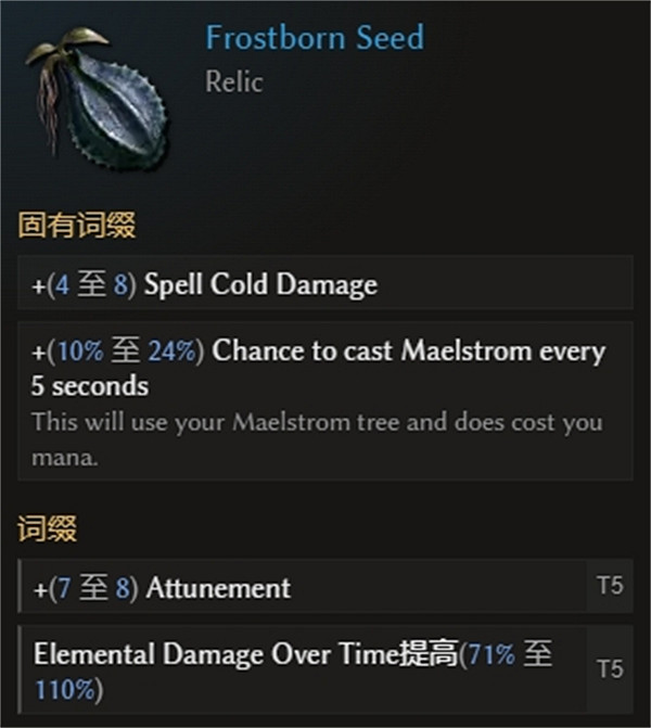 《最後紀元》冰霜DOT流熊德BD攻略