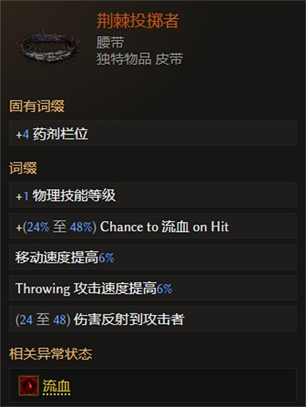 《最後紀元》蟲德冰蝗群德魯伊BD攻略