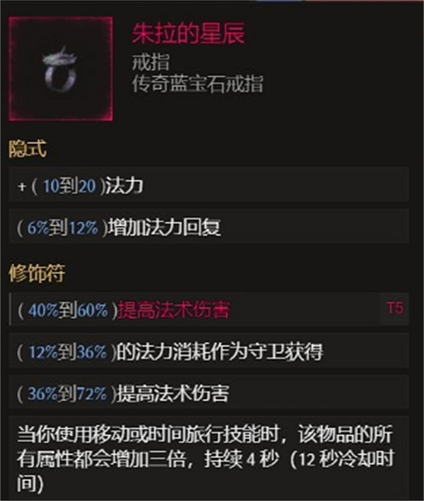 《最後紀元》德魯伊奔雷熊BD攻略