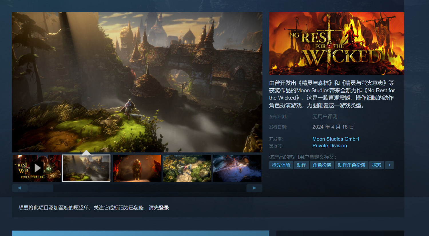 ARPG《惡意不息》4月18日登陸Steam搶先體驗