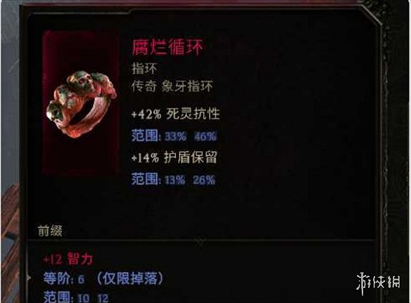 《最後紀元》腐爛戒指屬性介紹