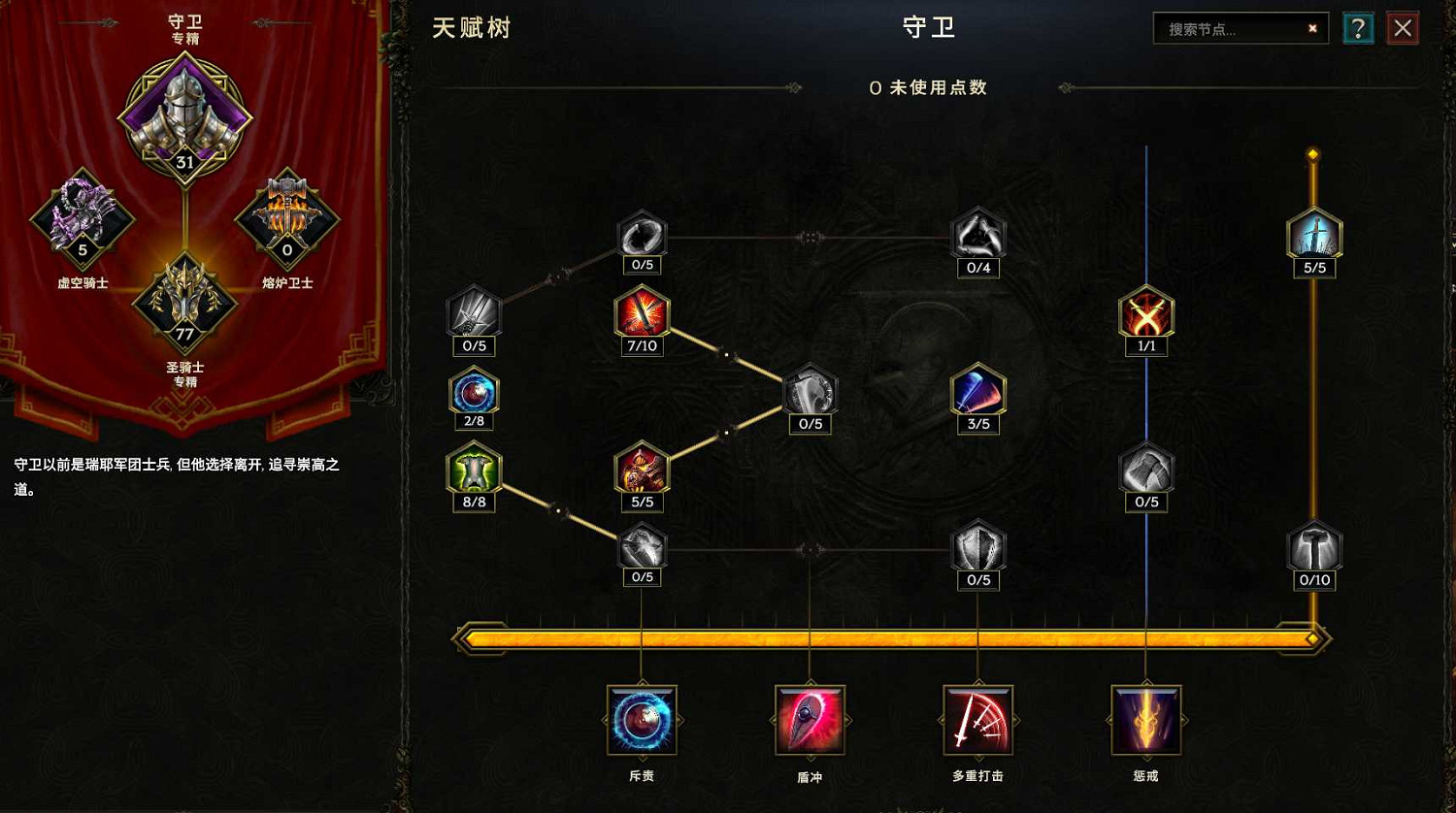 《最後紀元》聖騎懲戒觸發治療手BD攻略