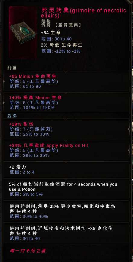 《最後紀元》蝗群德魯伊bd攻略 《最後紀元》蝗群德魯伊bd攻略