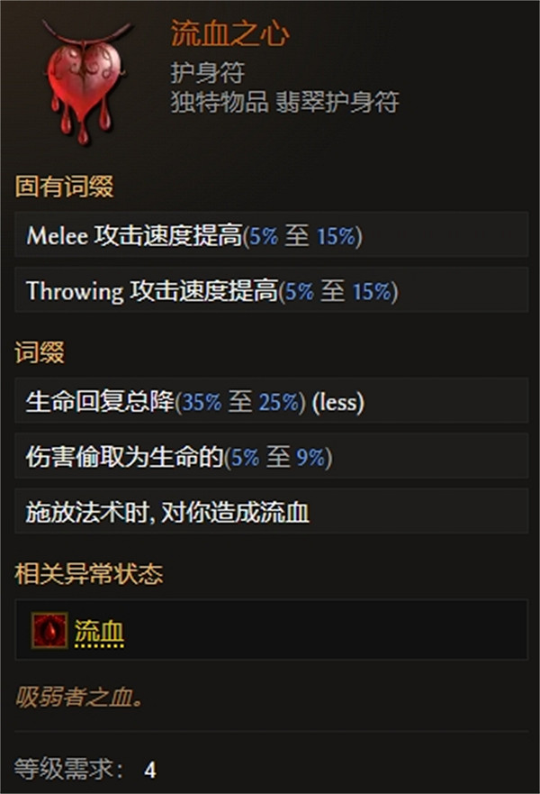 《最後紀元》凍傷龍卷蟲德魯伊BD攻略