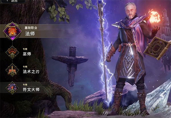 《最後紀元》符文大師閃電衝擊說明