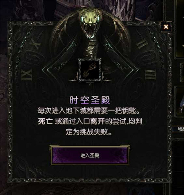 《最後紀元》時空聖殿介紹