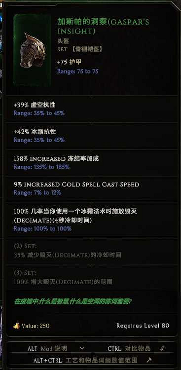《最後紀元》90時間線最後廢墟專屬掉落介紹 《最後紀元》90時間線最後廢墟專屬掉落介紹