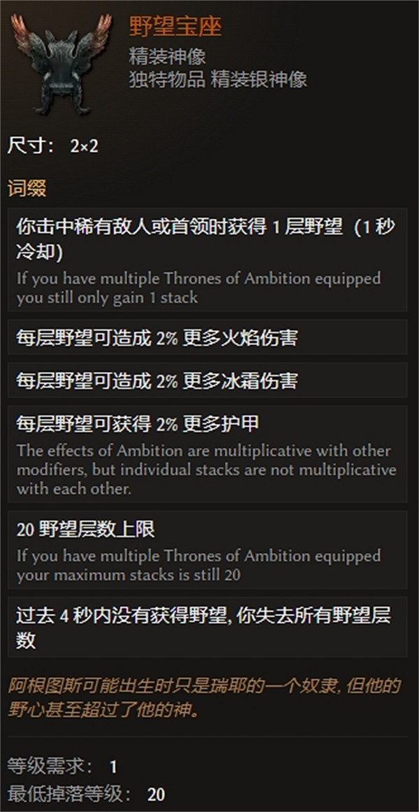 《最後紀元》凍傷龍卷蟲德魯伊BD攻略